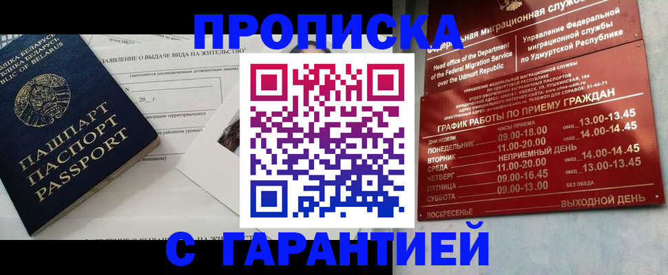 временная регистрация для всех в Охе