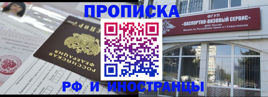 прописка регистрация в Охе